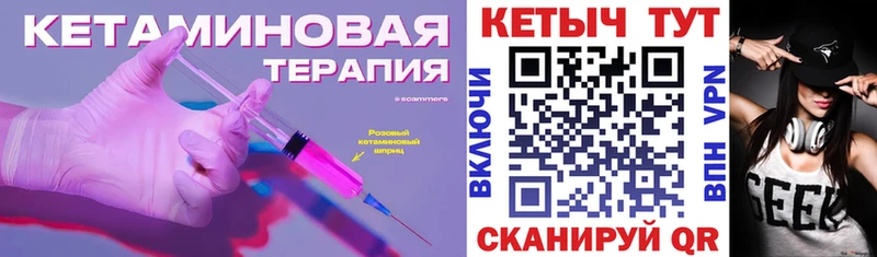 Кетамин VHQ kraken сайт Завитинск хочу