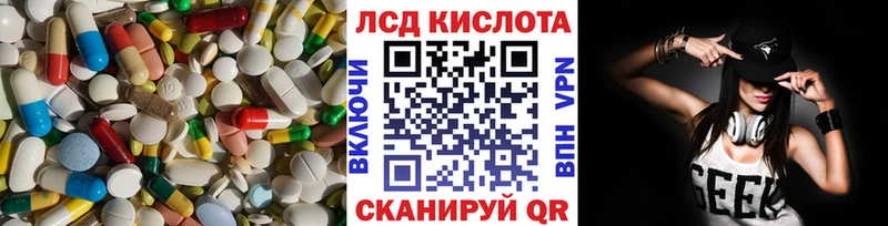 Лсд 25 экстази кислота  Завитинск 