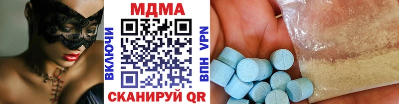 МДМА кристаллы  Завитинск 
