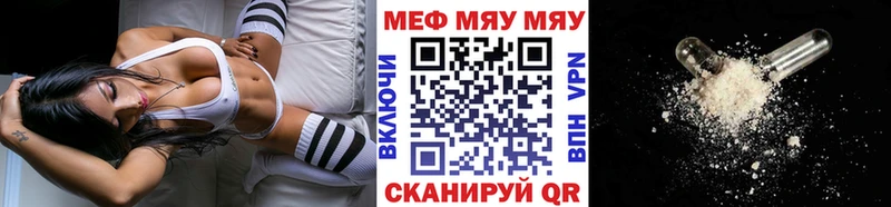 сколько стоит  Завитинск  МЕФ мяу мяу 
