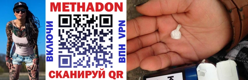 МЕТАДОН VHQ Завитинск
