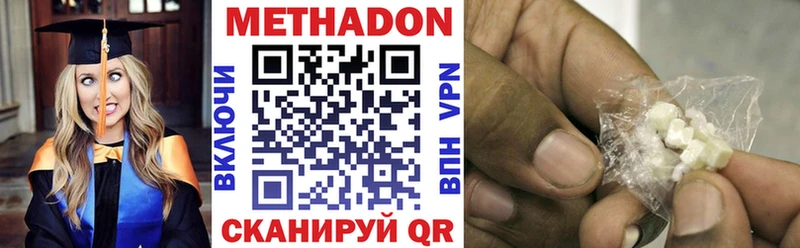 МЕГА зеркало  Завитинск  МЕТАДОН белоснежный 