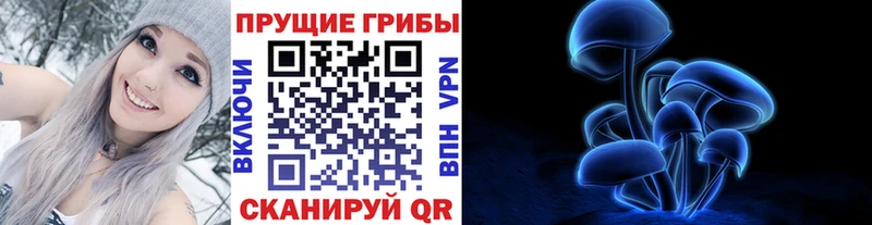 Галлюциногенные грибы мухоморы  Завитинск 